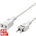 電源延長コード