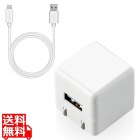 iPhone充電器 iPad充電器 1m Lightning AC ケーブル同梱 ホワイト コンパクト 小型 キューブ シンプル