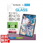 11インチiPad Air(M3/M2) ガラスフィルム 紙心地 ケント紙タイプ ガイド付