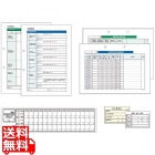HACCP衛生管理の計画書・記録簿セット KSC-10