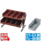 SA18-8コンパクトオーガナイザー 2段4列(8ヶ入)グレー