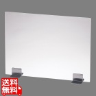 TKG 飛沫ガードパーテーション600 STスタンド クリア