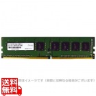 DOS/V用 DDR4-2666 288pin UDIMM 8GB 省電力