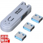 USBコネクタ取付けセキュリティ