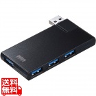 USB3.04ポートハブ