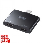 USB Type-C 拡張アダプタ(アダプタタイプ・PD対応)