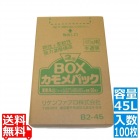 ゴミ袋 カモメパック 2層BOX(100枚入)B2-45 45L