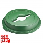 トラスト ラウンドコンテナ用蓋 1637 ボトル・缶&ペーパー 緑