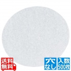 リンベシート丸 穴なし(500枚入)RS-100