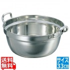 SW ステンレス 両手電磁料理鍋 33cm