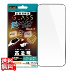 iPhone 18 Pro / 17 Pro / ガラスフィルム 超かん 10H 全面 高透明