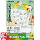 KPC-E110-100 カラーレーザー&IJP用はかどりラベルA4 10面100枚
