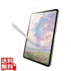 2020年iPad Air用フィルム 紙感覚ブルーライトカット