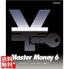マスターマネー6