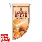 ミニRフラッグ BREAD 4001