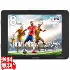 8インチHDMIマルチモニター plus one HDMI ブラック