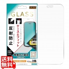 iPhone 18 Pro / ガラスフィルム マルチ 硬度10H 反射防止