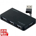 USB2.0ハブ(ケーブル収納タイプ)