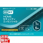 ESET HOME セキュリティ エッセンシャル 5台1年 (カードタイプ)
