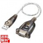 USB-RS232Cシリアル変換ケーブル(FTDIチップ・0.3m)