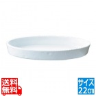 小判 グラタン皿 No.200 22cm ホワイト