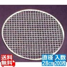 EBM 丸 焼アミ(並)200枚入 No.01 直径280