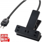 延長コード 電源タップ コンセント 2P 3個口 5m クリップタイプ 雷サージ ホコリシャッター付 ブラック
