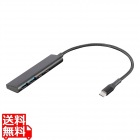 USB3.2Gen1Type-C4ポート(C×2/A×2)アルミハブ/ブラック
