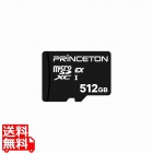 プリンストン microSD Expressカード (512GB) 読込(PCIe) : 最大 880 MB/s | 書込(PCIe) : 最大 650 MB/s ゲーム機〇 耐衝撃 PSD-EXM-512G
