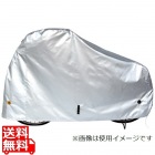 厚手生地 300Dサイクルカバー Mサイズ