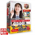 マークシート読取君5