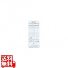 えいむ お会計伝票 PS-03 単式(清算書付)(10冊入)