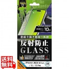 iPhone 16/15/15 Pro Like STD ガラスフィルム 反射 平面 硬度10H