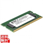 法人向けPC4-25600(DDR4-3200)対応 260ピン DDR4 SO-DIMM 8GB