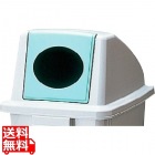 セキスイ エコダスター フタ DSFD6(ペットボトル用)グリーン