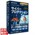 Acronis True Image Advanced - 5PC + 500GB - 1Y BOX (2024) - JP