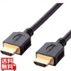 HDMIケーブル/1.4/イーサネット対応/3m/ブラック