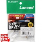 ツメの折れないLANコネクタ(Cat6)