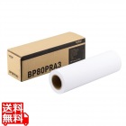 【ブラザー純正】上質普通ロール紙(297mm×37.5m)