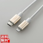 USB-C to Lightningケーブル(耐久仕様) MPA-CLPS10GD