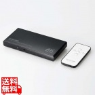 HDMI切替器(4ポート)