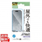 iPhone 17 Pro ガラスフィルム 反射防止 ブルーライトカット