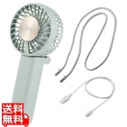 ハンディファン 冷却プレート付き