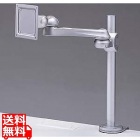 VESA対応液晶モニタ用水平多関節アーム VESA75/100