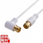 アンテナケーブル ごく細 S2.5C-FB 片側L字 10m