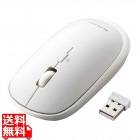 ワイヤレスマウス BlueLED 無線 ( USB 2.4GHz ) 4ボタン モバイルマウス 収納ポーチ付き 割り当て機能 レシーバー収納付 ホワイト