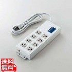 法人用タップ/ボックス型/3P8口/2m/抜け止め/一括スイッチ/RoHS指令準拠/ライトグレー