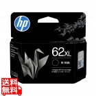 HP 62XL インクカートリッジ 黒(増量)