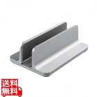 ノートパソコン用アルミスタンド(縦置き・1台用)
