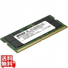 法人向け PC5-4800対応 262ピン SO-DIMM 16GB